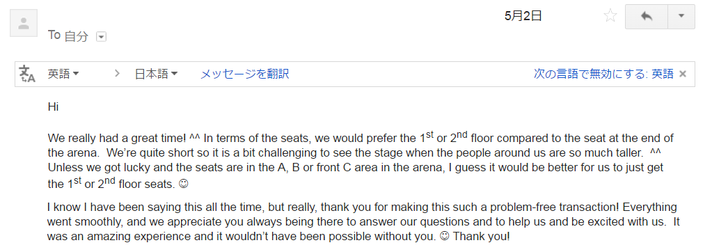 review-shinee-jp-mail.png